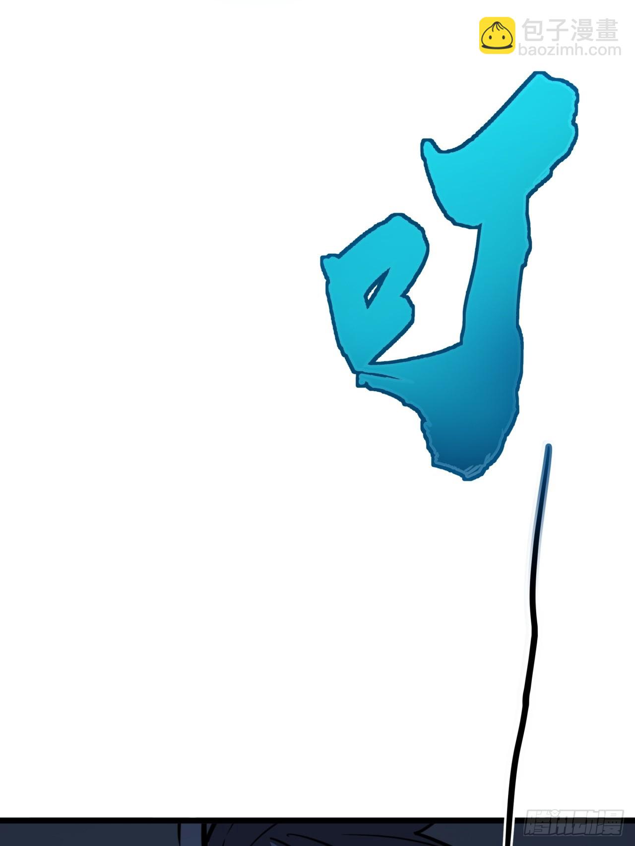 ผมโหดที่สุดในเกมนี้นะครับ ตอนที่ 8 หน้า 58