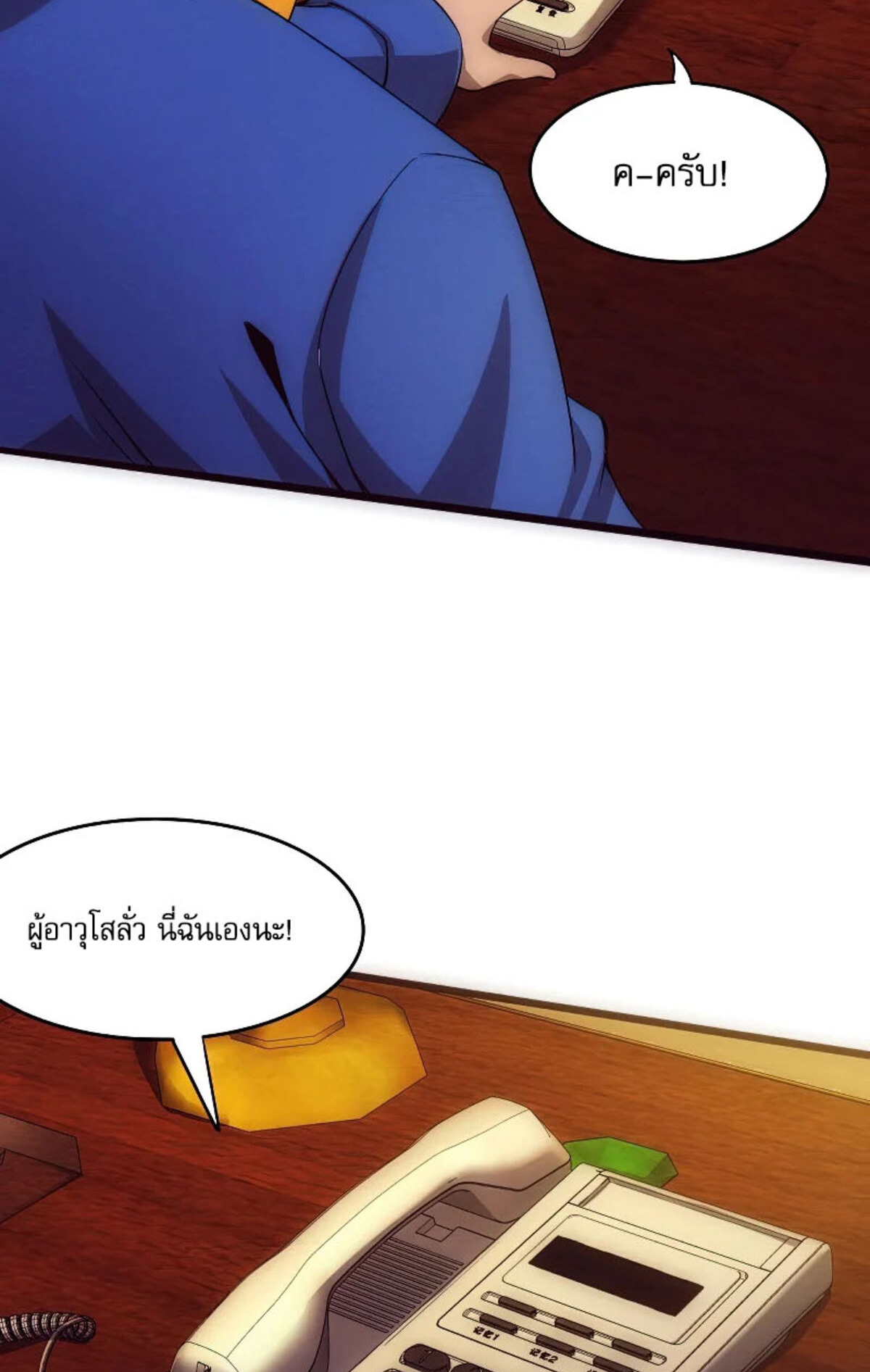 The Frenzy Of Evolution ตอนที่ 31 หน้า 10