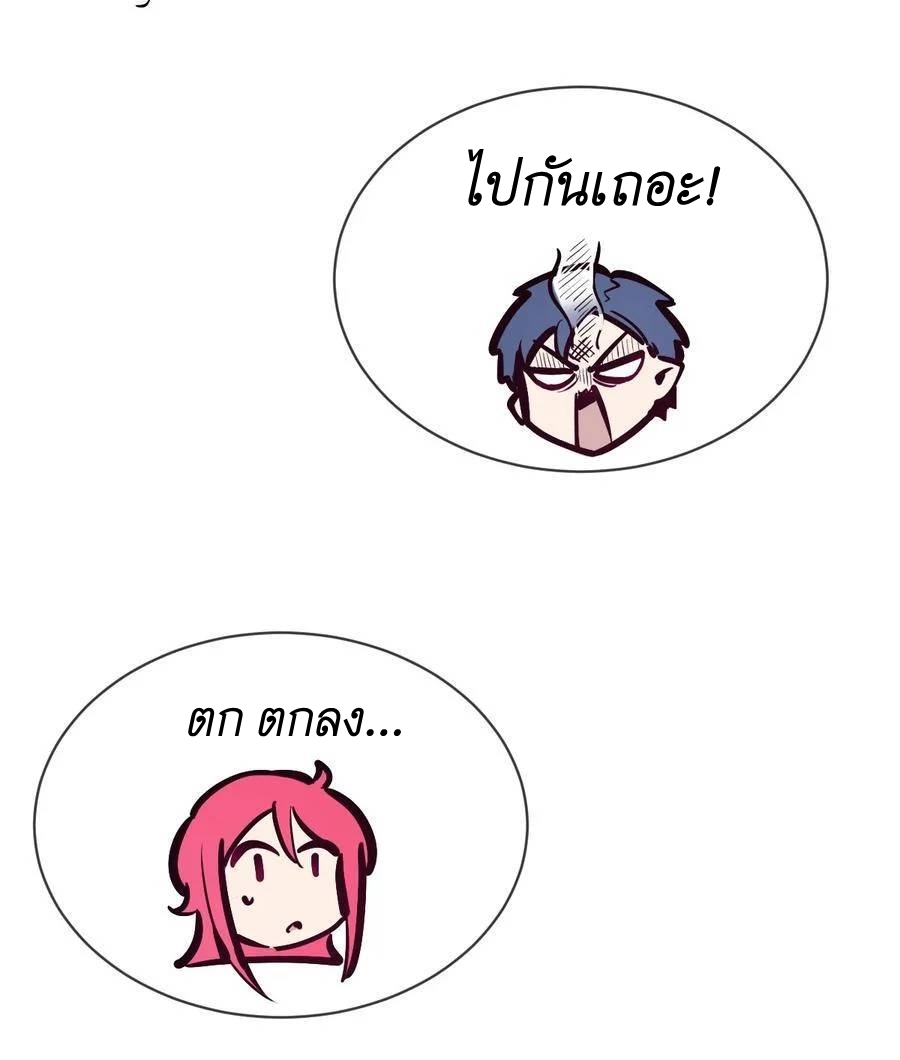 Demon x Angel can't get along! ตอนที่ 118 หน้า 20