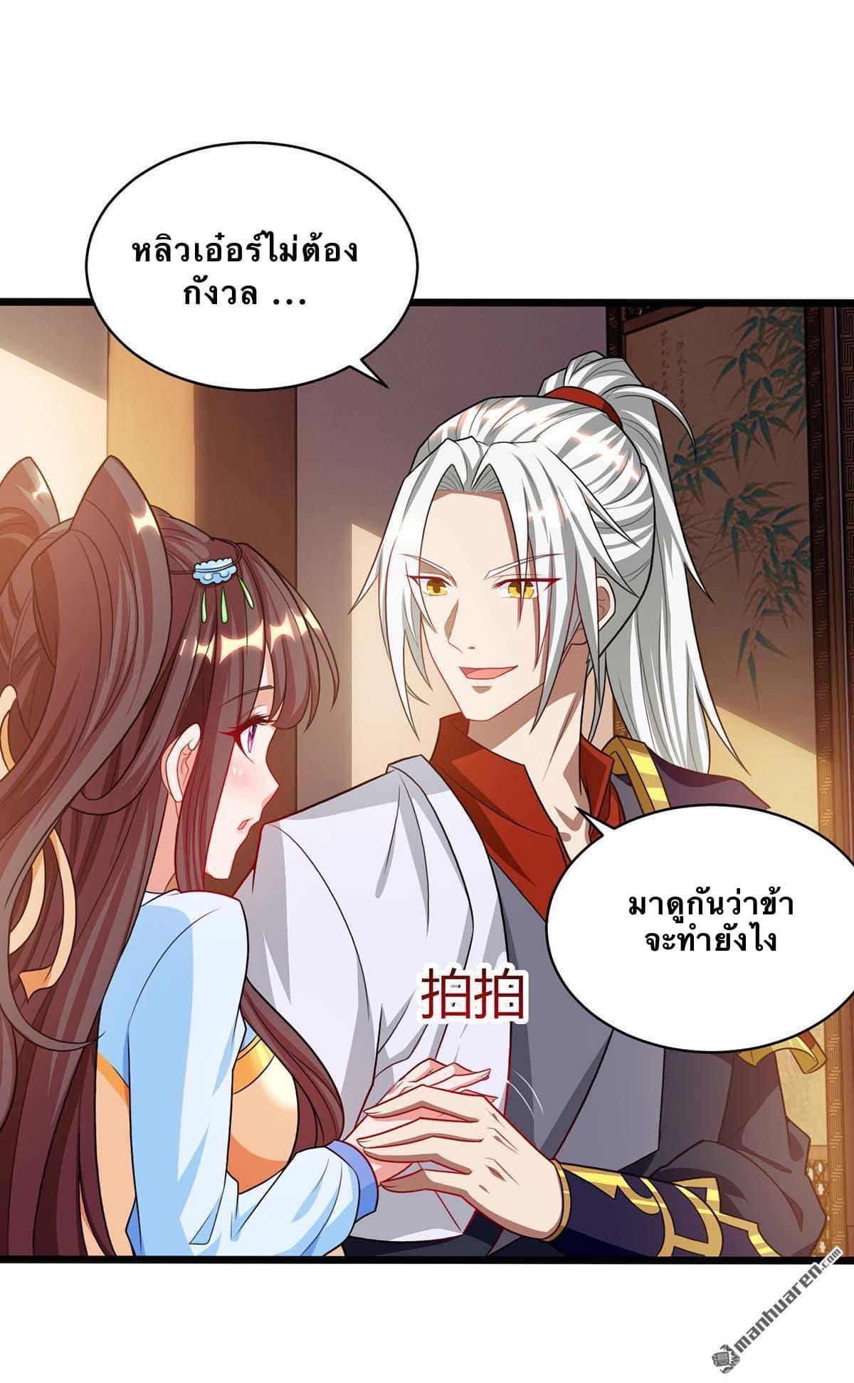 ระบบเทพเเห่งการกลืนกิน ตอนที่ 12 หน้า 2