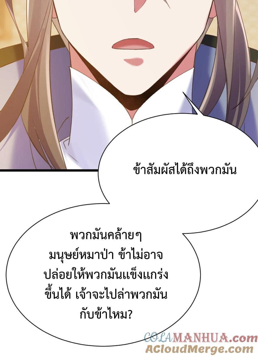 เทพเซียนอมตะตกสวรรค์ (เเม่มดเบิ้มๆ) ตอนที่ 9 หน้า 17