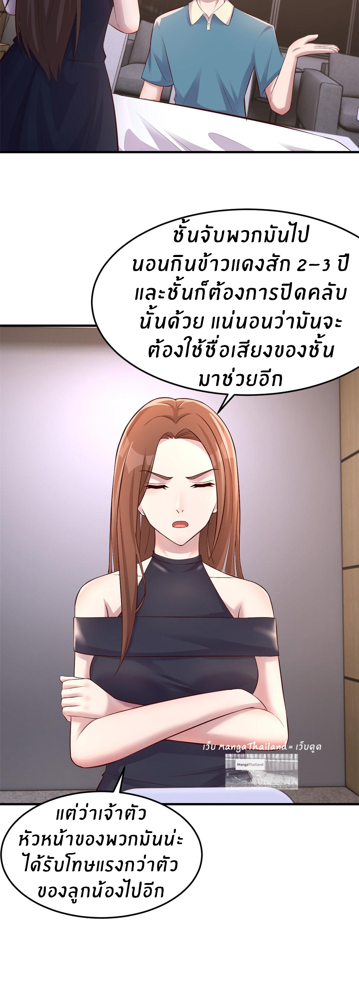 พี่สาวอยากเล่นคุณ ตอนที่ 152 หน้า 23