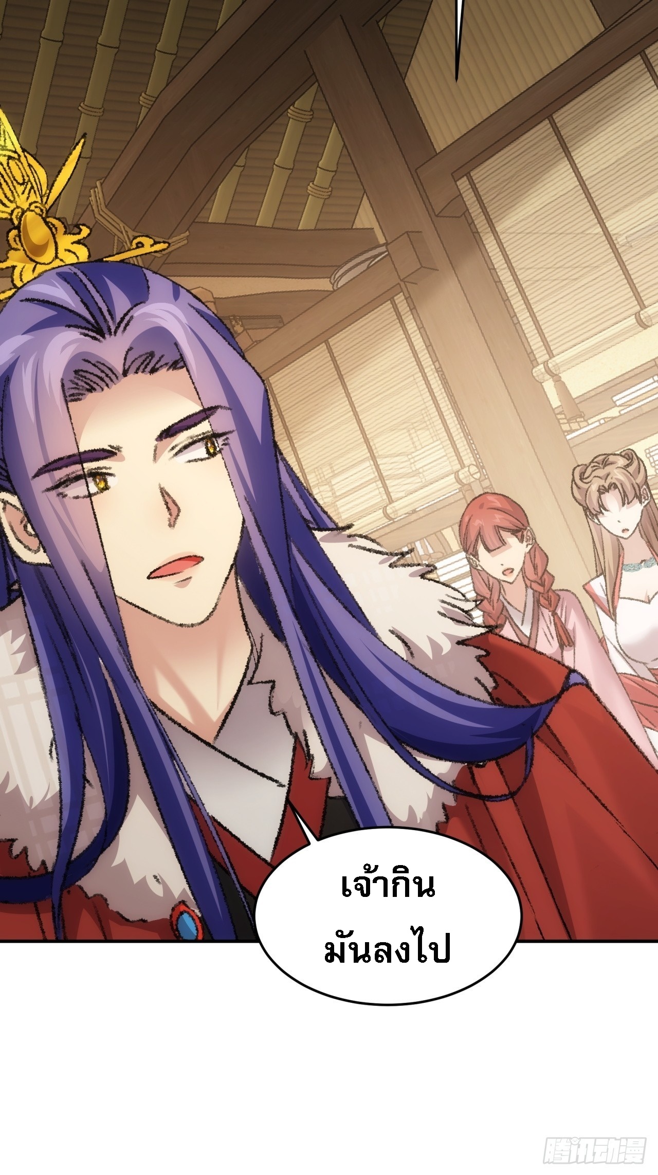 ข้าจะกำหนดชะตาตัวเอง ทันจีน ตอนที่ 171 หน้า 6