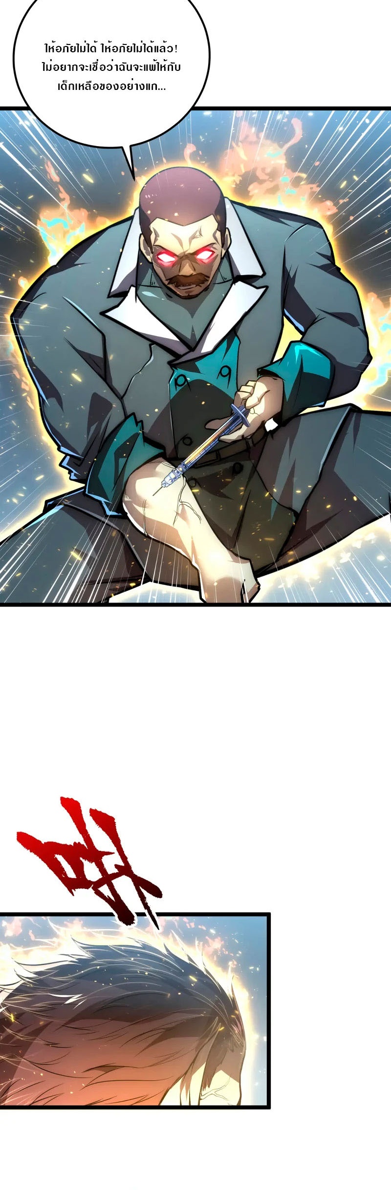 Rise From The Rubble |  เศษซากวันสิ้นโลก ตอนที่ 135 หน้า 9
