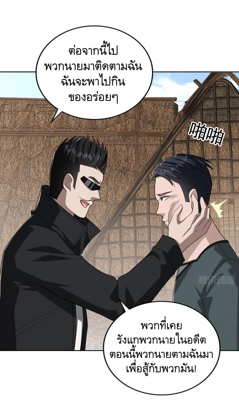 THE FIRST ORDER ตอนที่ 165 หน้า 30