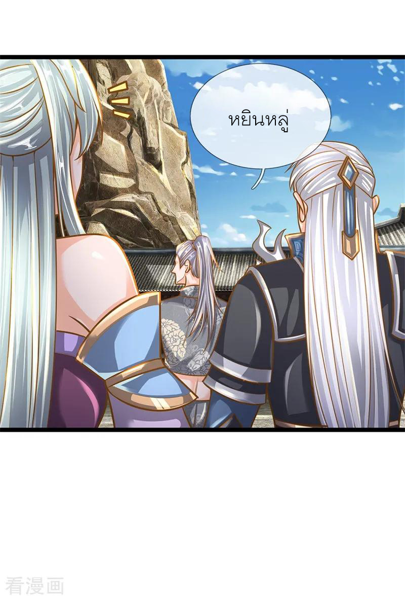 Shura Sword Sovereign ตอนที่ 133 หน้า 3