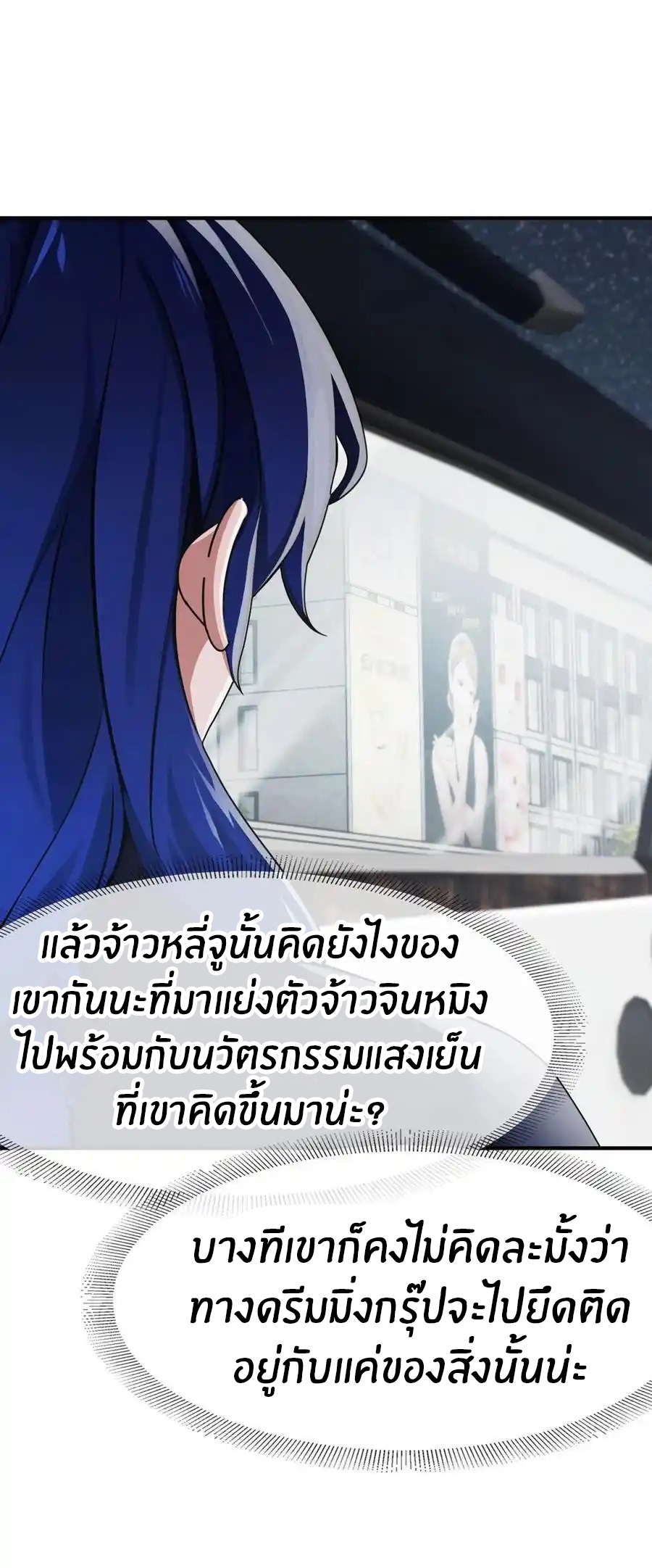 ลงจากภูเขาเพื่อมาเป็นเบ๊ภรรยา ตอนที่ 54 หน้า 15