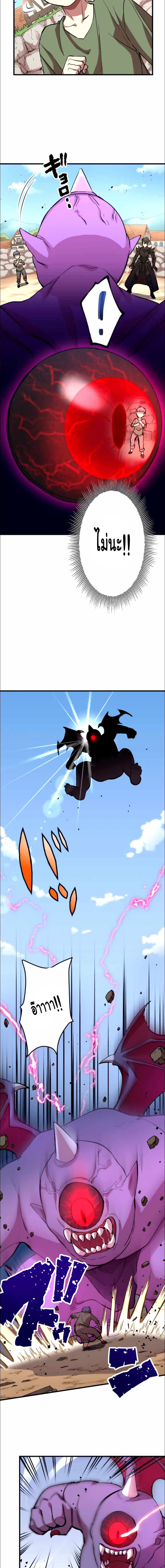 Level Drain ตอนที่ 13 หน้า 5