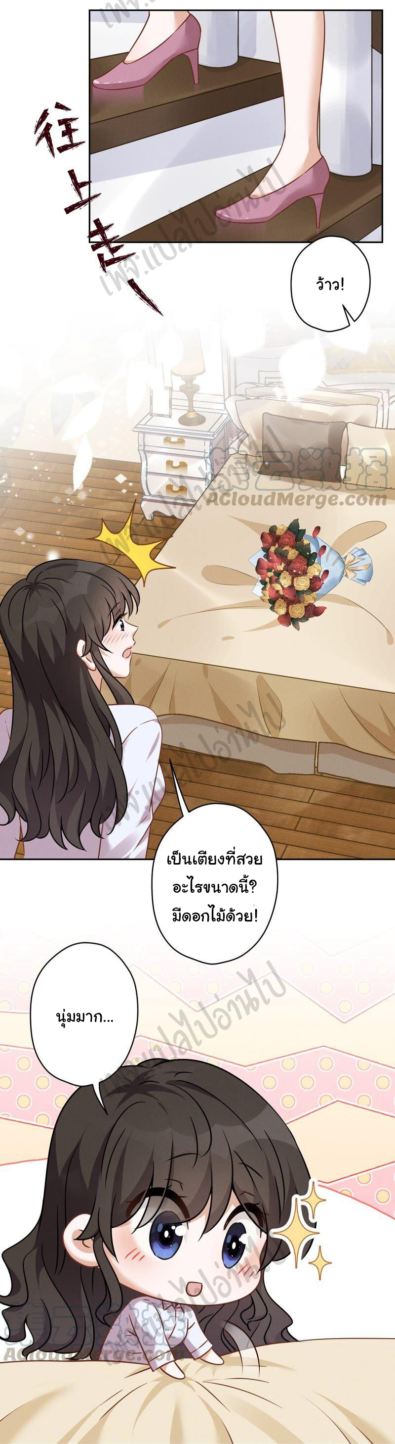 Lu Feng is the best son-in-law สุดยอดลูกเขย "ลู่เฟิง" ตอนที่ 106 หน้า 16