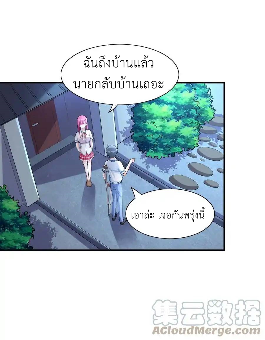 First Kiss Plunder Plan ตอนที่ 5 หน้า 25