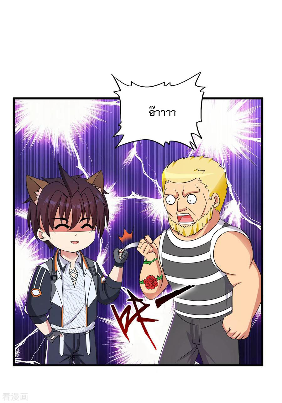 ทหารแพทย์สุดแกร่งผันตัวมาเป็นบอดี้การ์ด ตอนที่ 53 หน้า 26