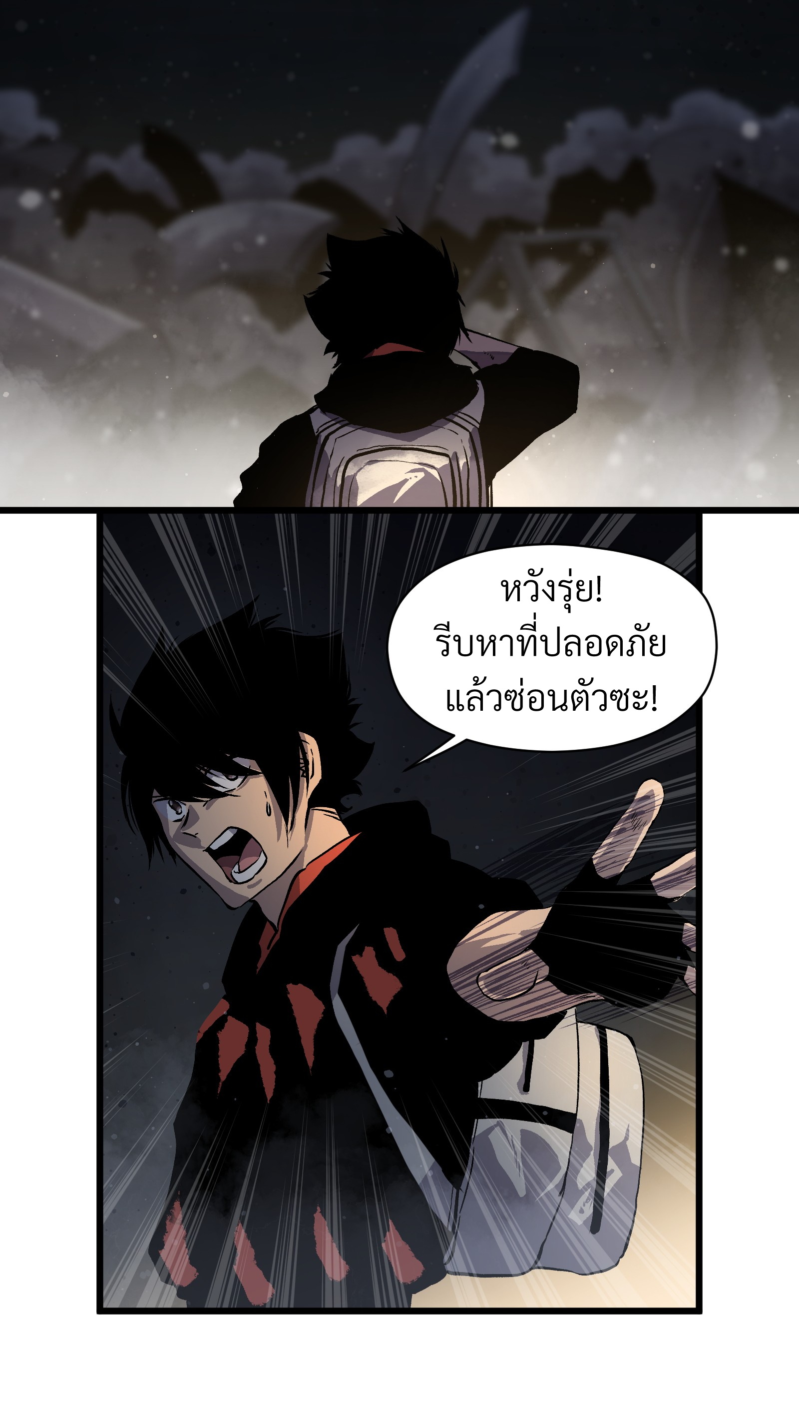 บริษัทจัดส่งในวันสิ้นโลก ตอนที่ 10 หน้า 39