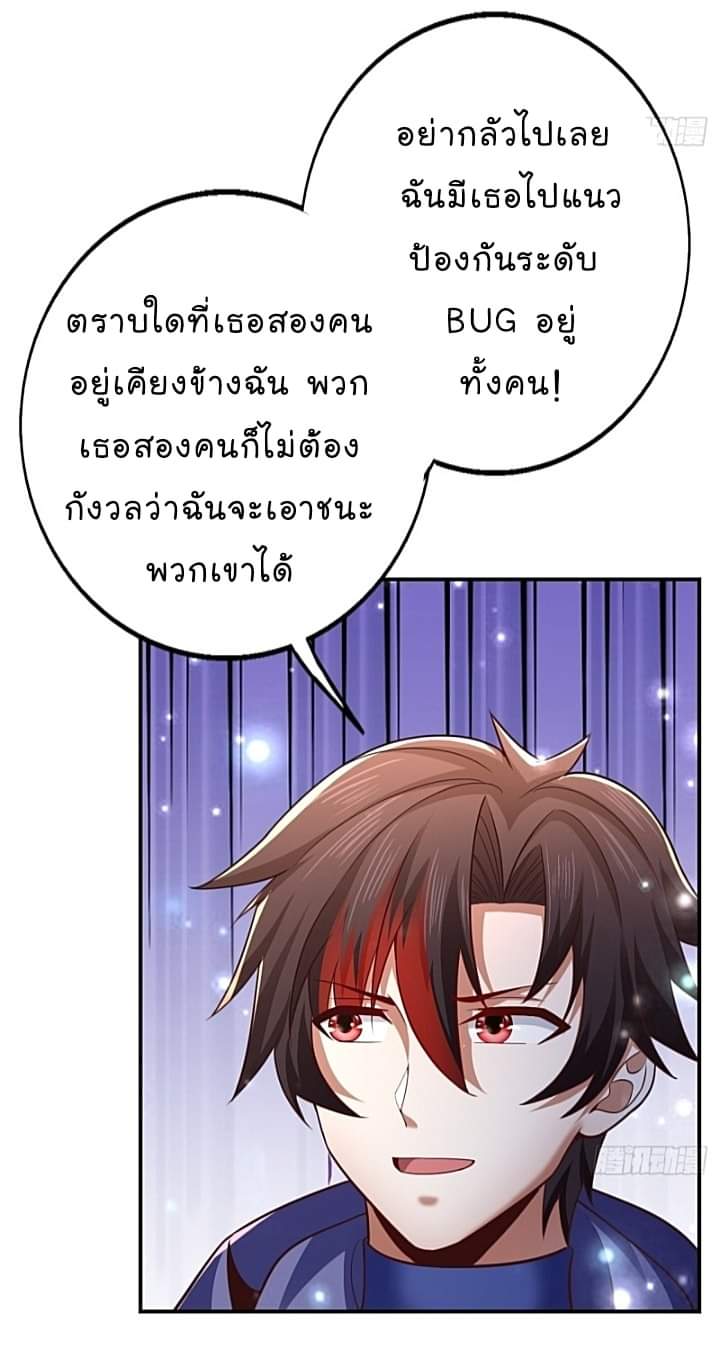 The best game master of the city – สุดยอดเซียนเกมแห่งคนร ตอนที่ 29 หน้า 37