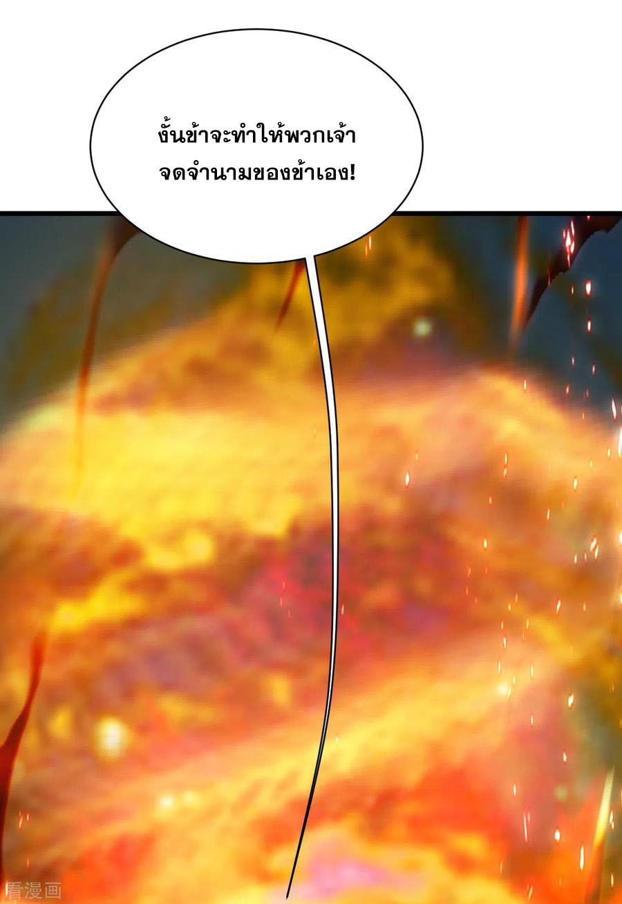 เทพอสูรสยบฟ้า ตอนที่ 128 หน้า 11
