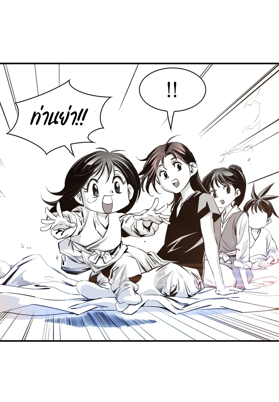 เส้นทางสู่สวรรค์ ตอนที่ 4 หน้า 20