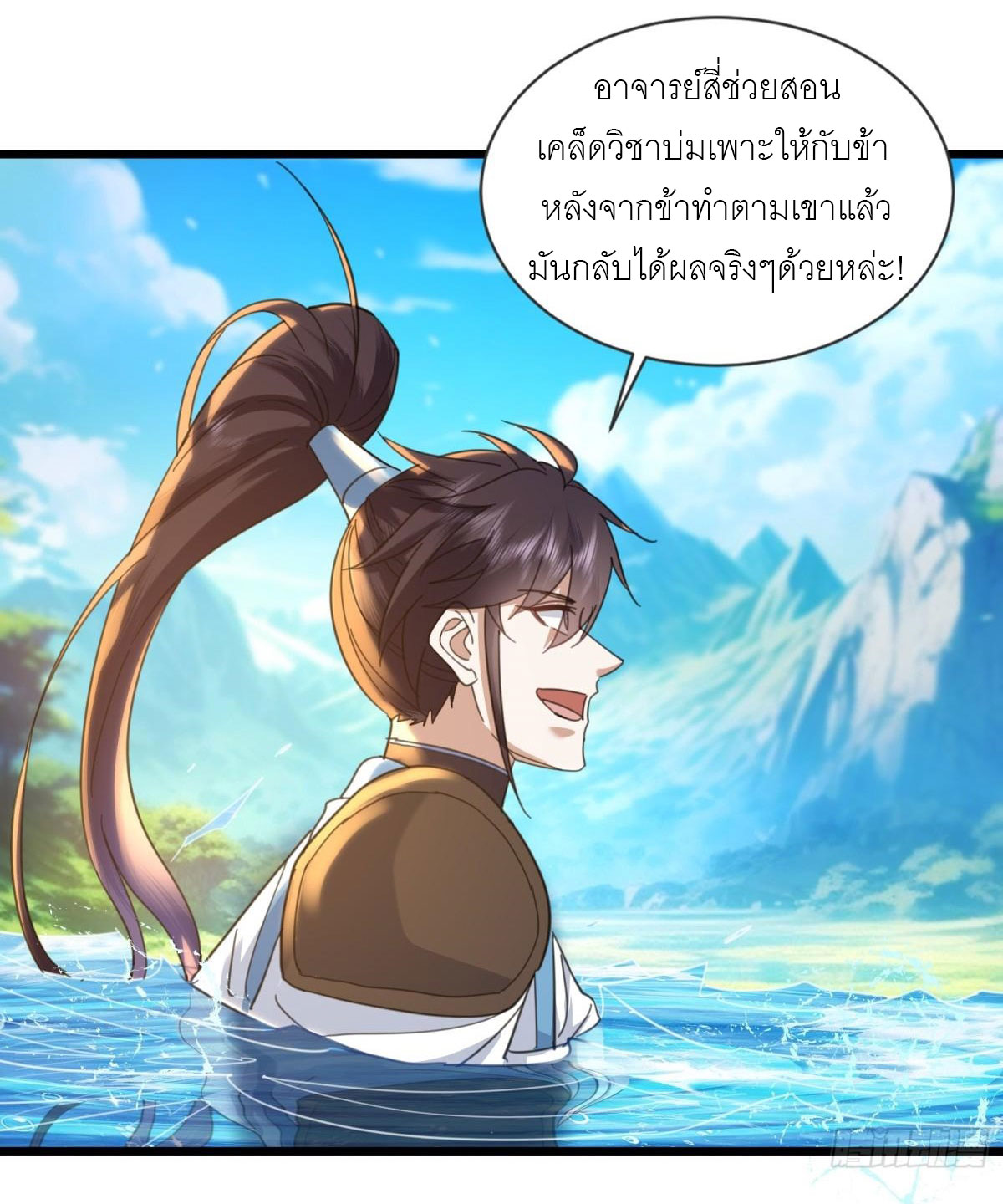 เพื่อแข็งแกร่งขึ้น ต่อให้ข้าต้องฝึกฝนเคล็ดวิชาต้องห้ามก็ยอม ตอนที่ 19 หน้า 7