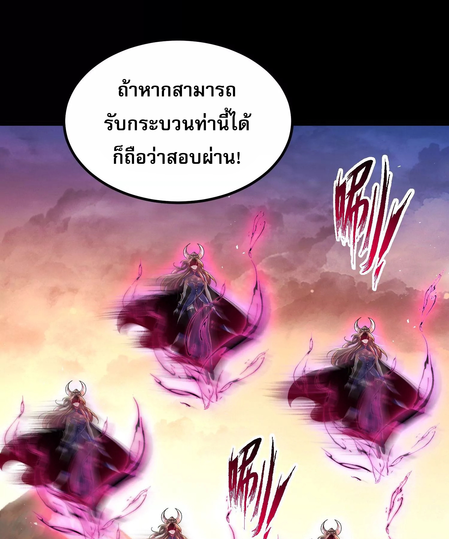ท้าทายดินแดนพระเจ้า ตอนที่ 12 หน้า 9