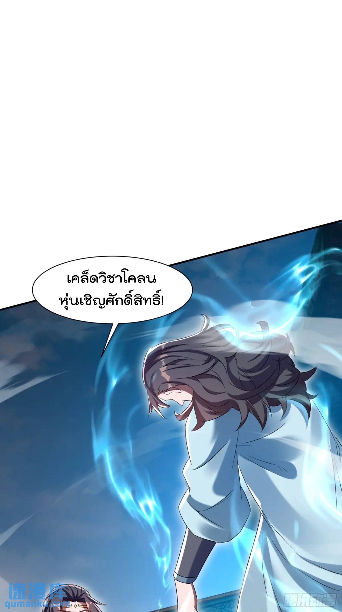 มาต่างโลกร้อยปีพึ่งมีระบบซะงั้น ตอนที่ 26 หน้า 43