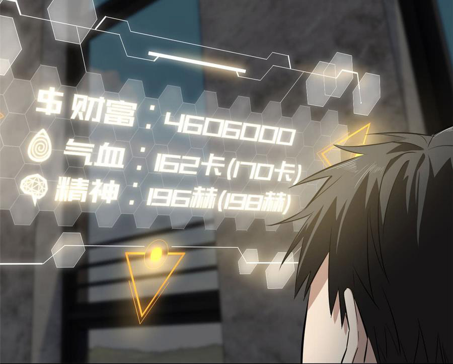 Global Martial ART ตอนที่ 22 หน้า 21