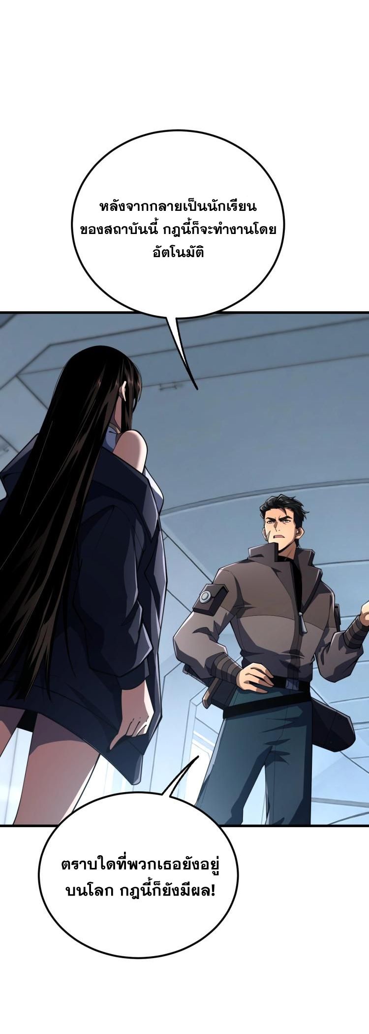 นักเรียนใหม่ระดับ SS แห่งสถาบันเวทมนตร์สุดแกร่ง ตอนที่ 2 หน้า 10