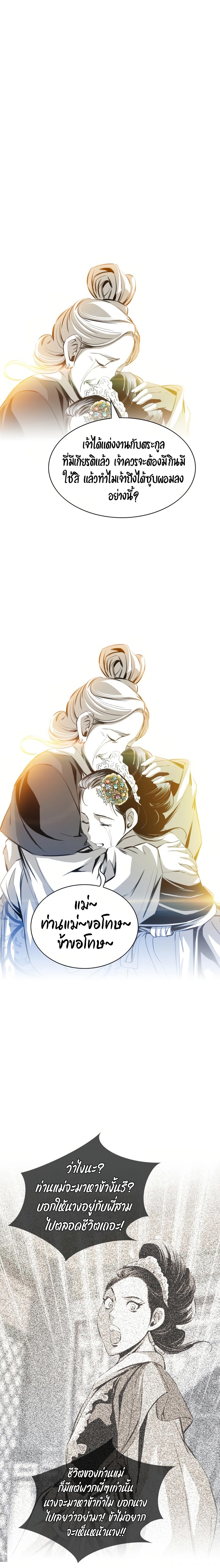 เส้นทางสู่สวรรค์ ตอนที่ 29 หน้า 23