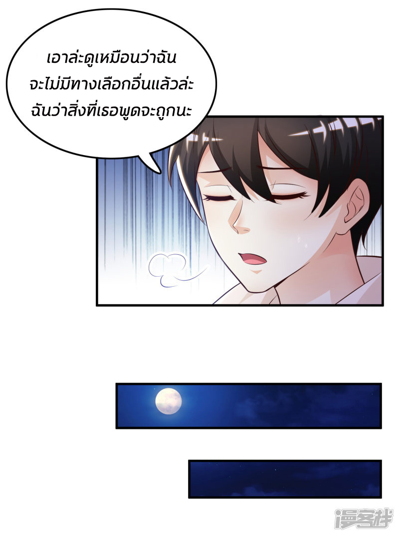 ราชาดอกไม้อมตะ ตอนที่ 16 หน้า 16