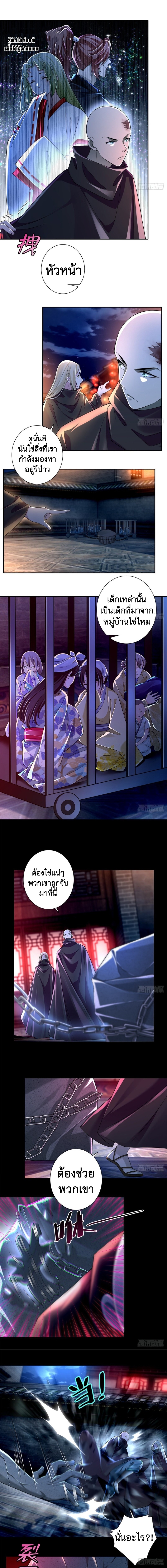 บุรุษไปรษณีย์ไม่จำกัด ตอนที่ 170 หน้า 2