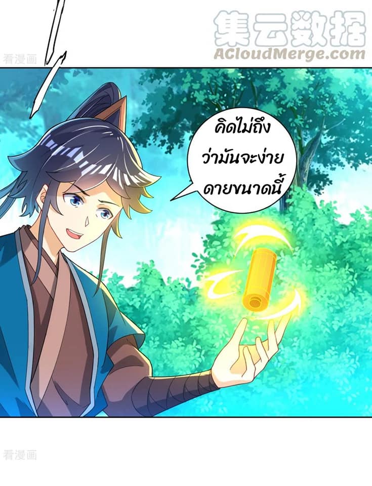 ข้ารับใช้ชั้นหนึ่ง ตอนที่ 83 หน้า 25