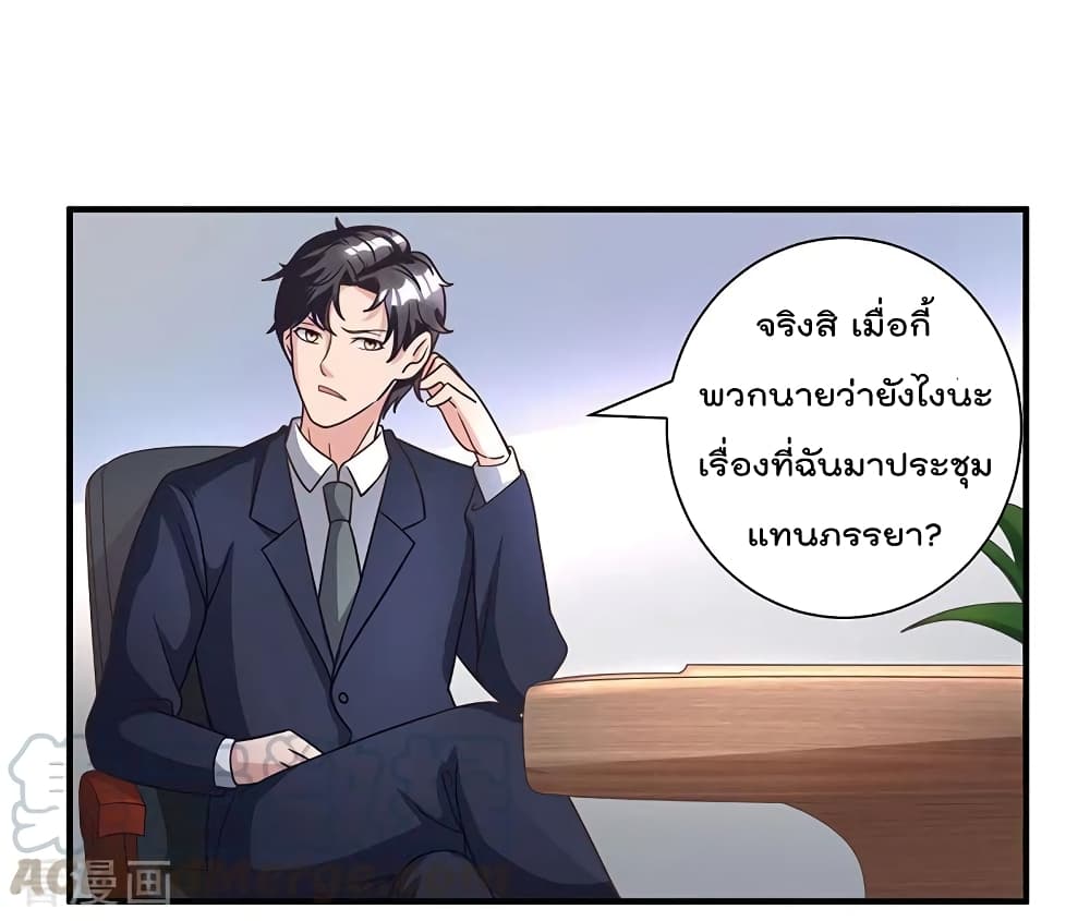 การเกิดใหม่ของจักรพรรดิเกรียน ตอนที่ 9 หน้า 15