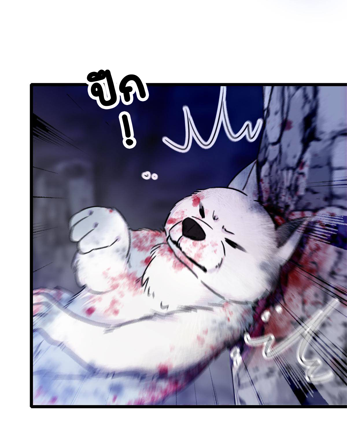 Romance In The Beast World ตอนที่ 54 หน้า 36