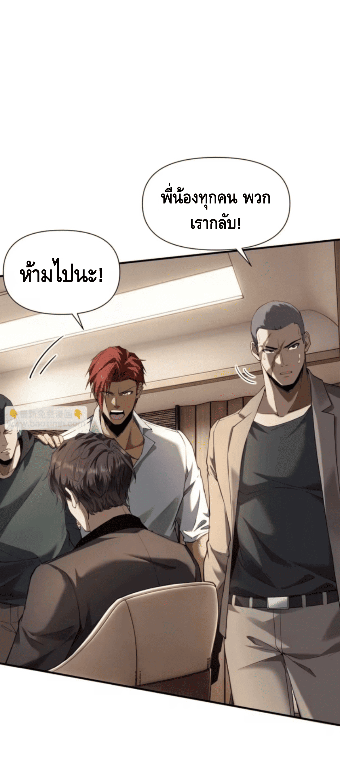 ลูกเขยบ้านนี้คือสุดยอดนักฆ่า ตอนที่ 10 หน้า 20