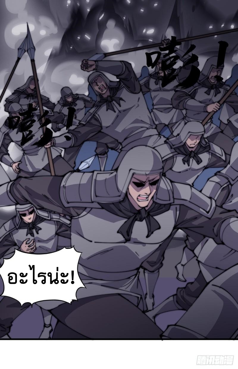 Starting a Mountain ตอนที่ 219 หน้า 18