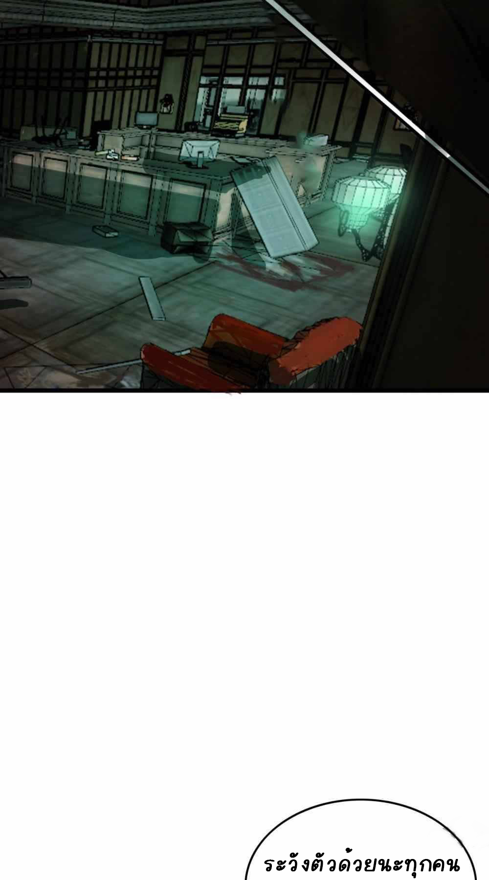 การผจญภัยในดินแดนสรวงสวรรค์ ตอนที่ 20 หน้า 7