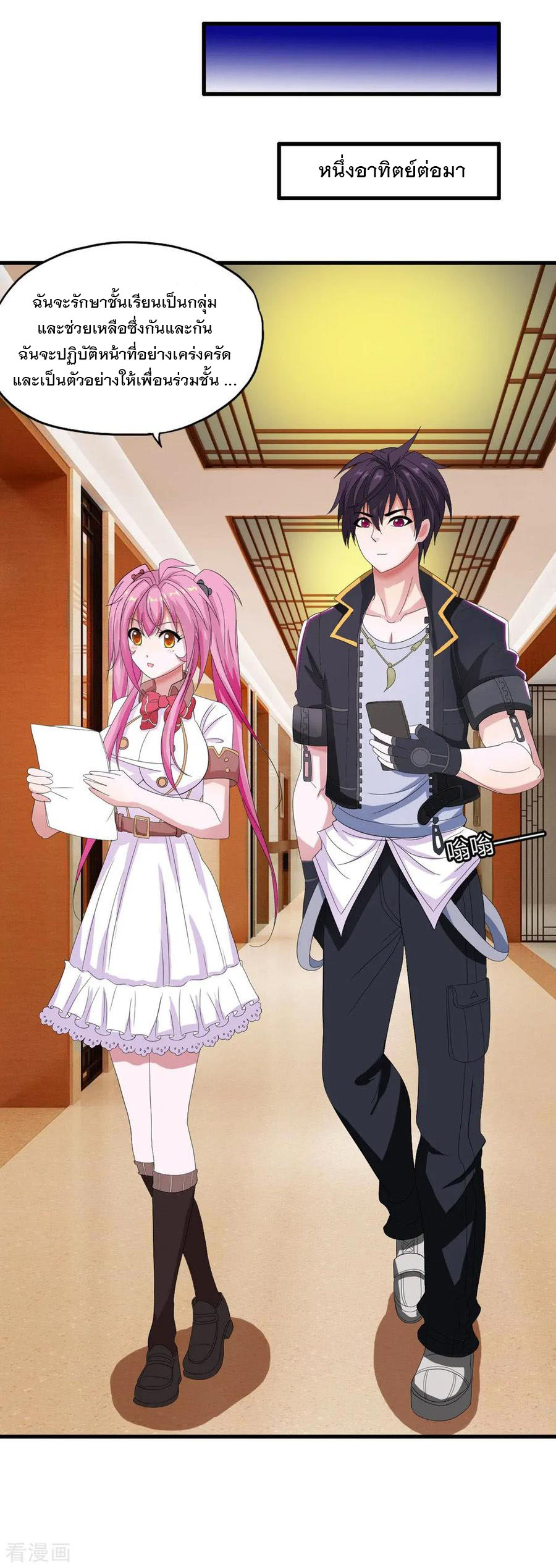 ทหารแพทย์สุดแกร่งผันตัวมาเป็นบอดี้การ์ด ตอนที่ 19 หน้า 26