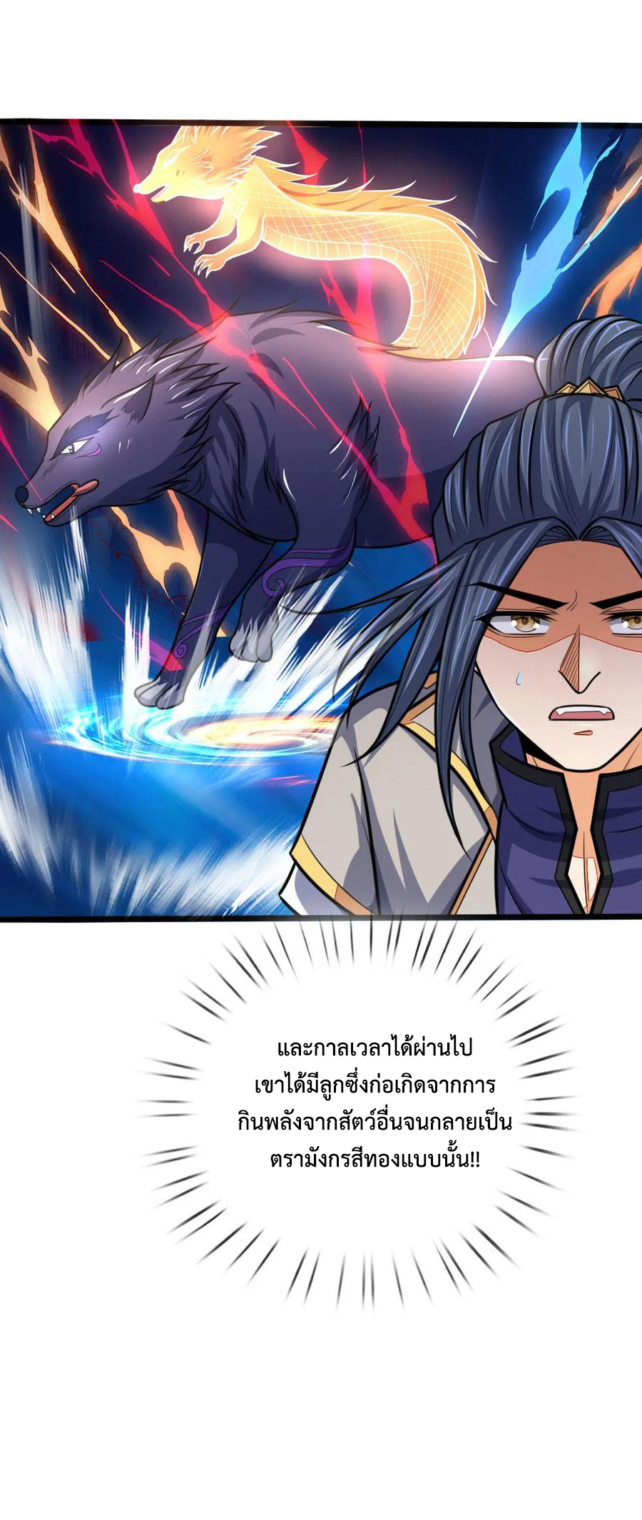 |.ตำนานราชันย์เทพสวรรค์ ตอนที่ 157 หน้า 22