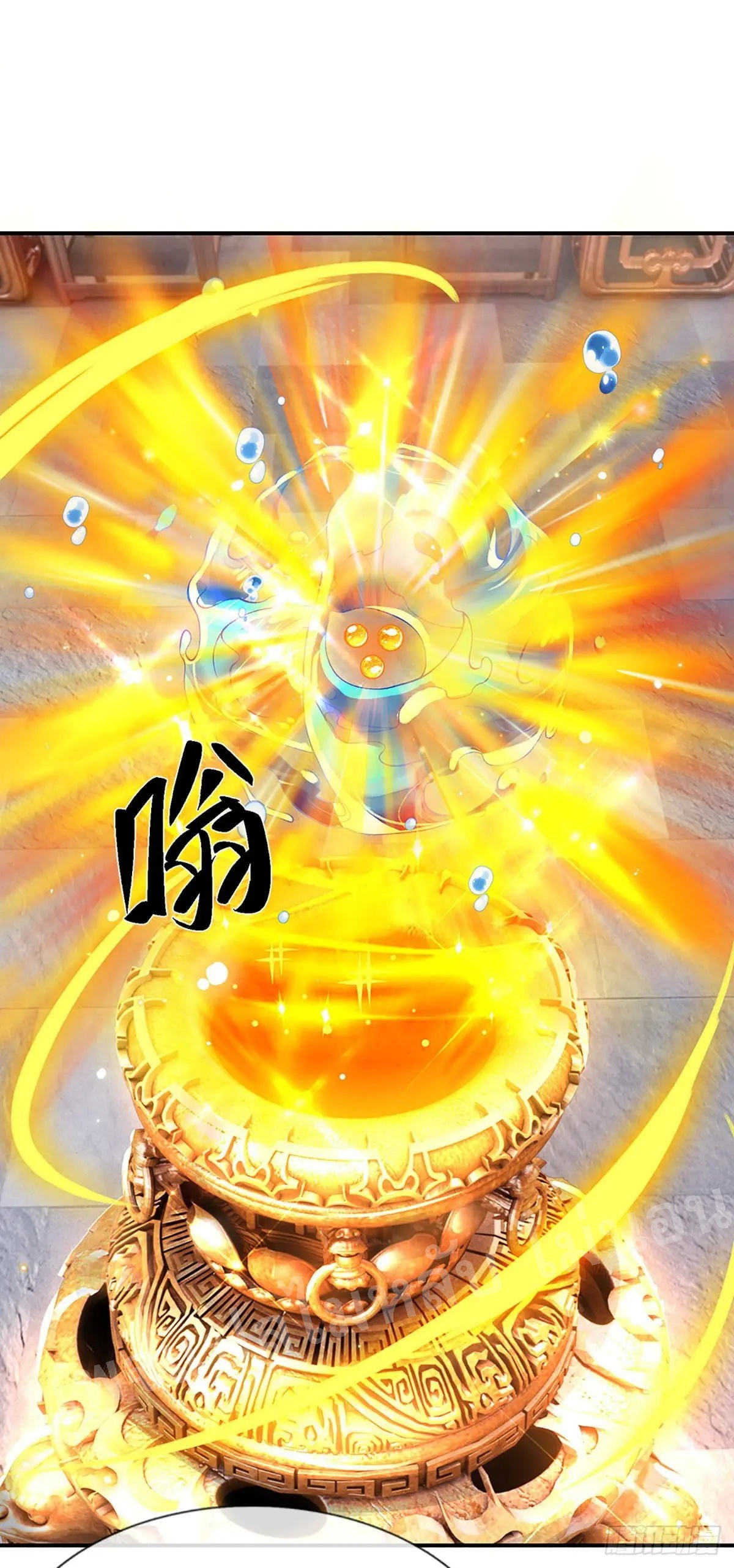 ราชันย์เทพยุทธ์มังกรผงาดฟ้า ตอนที่ 36 หน้า 15