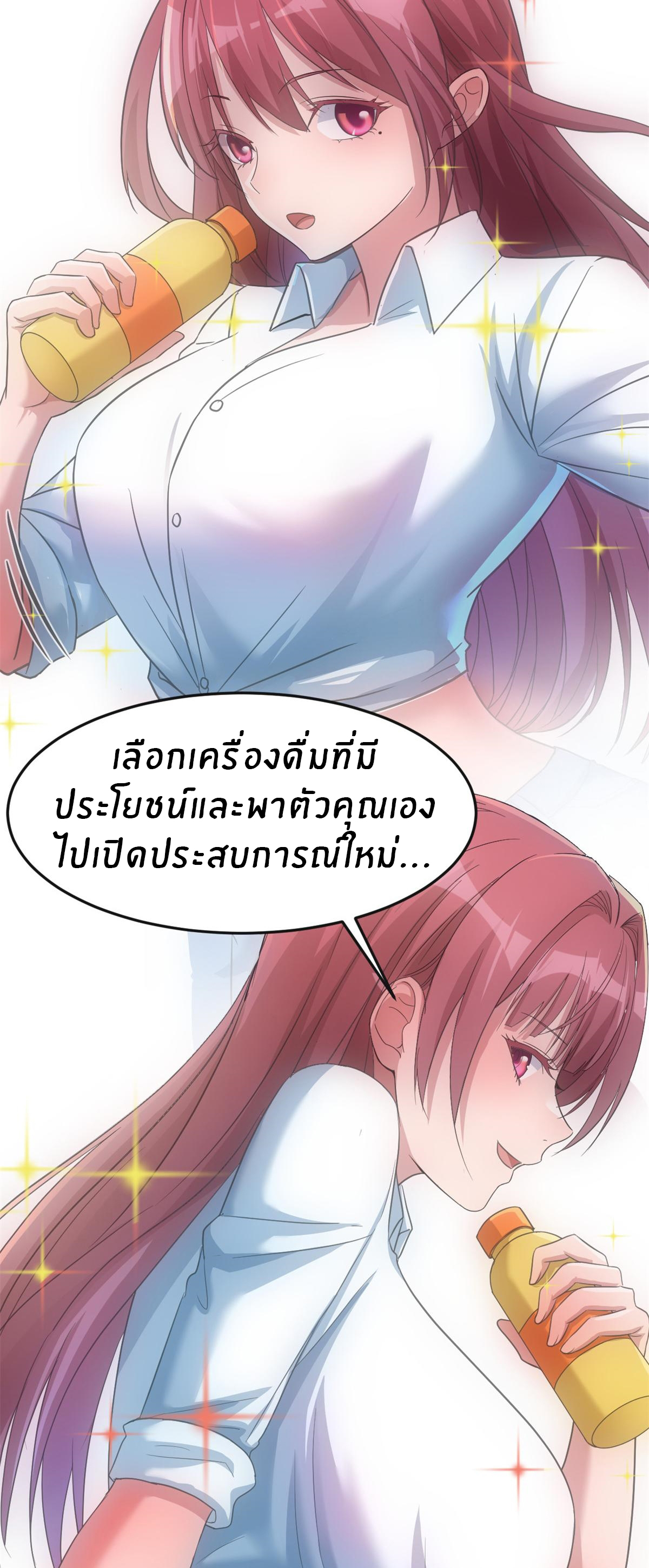 พี่สาวอยากเล่นคุณ ตอนที่ 183 หน้า 35