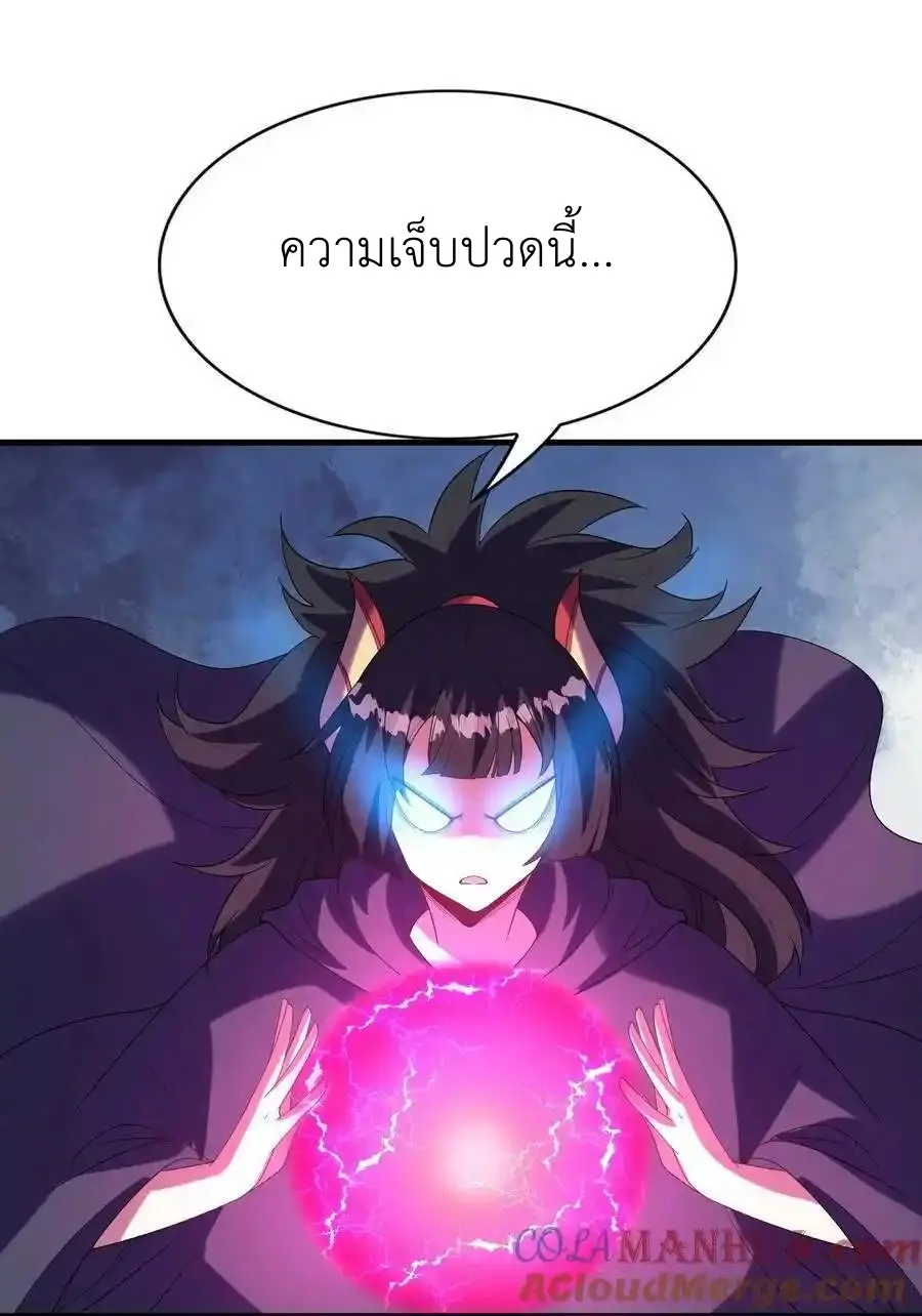 My Harem Is Entirely Female Demon Villains ตอนที่ 109 หน้า 46