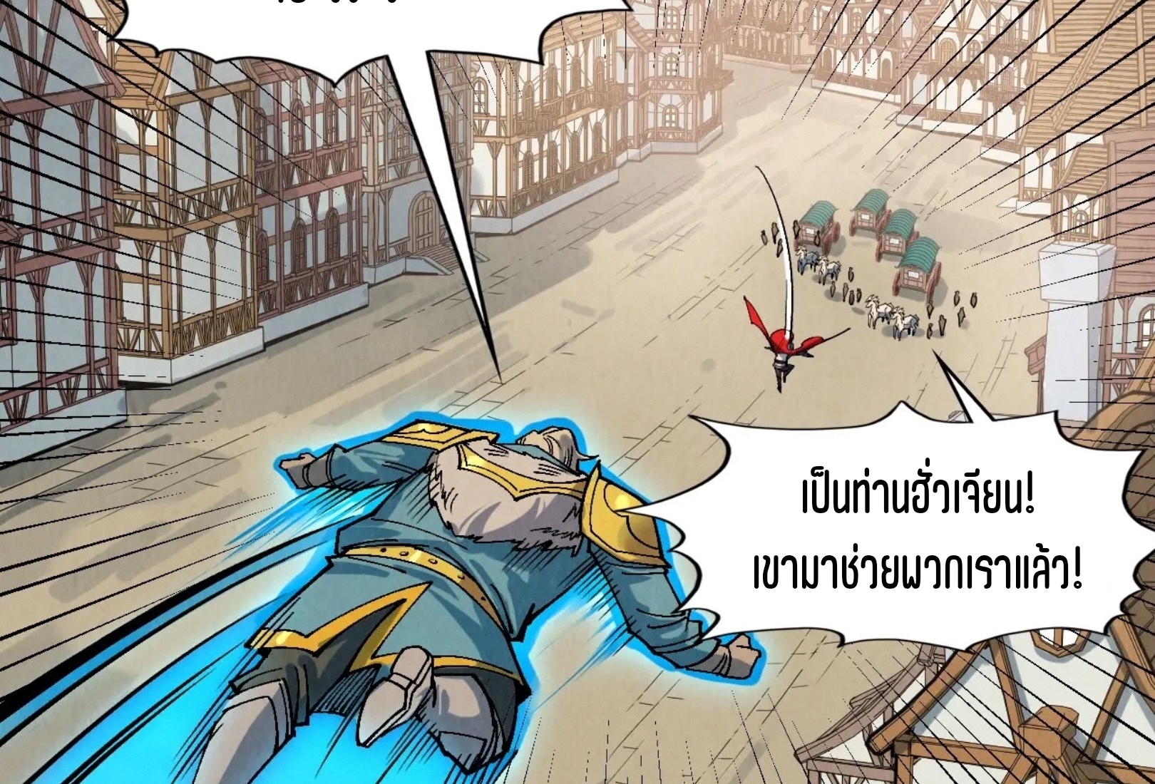 มหาเทพนิรันดร์กาล ตอนที่ 208 หน้า 49