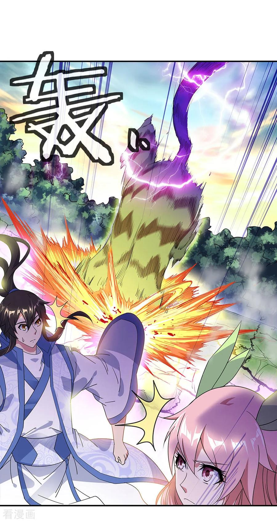 peerless battle spirit ตอนที่ 221 หน้า 3