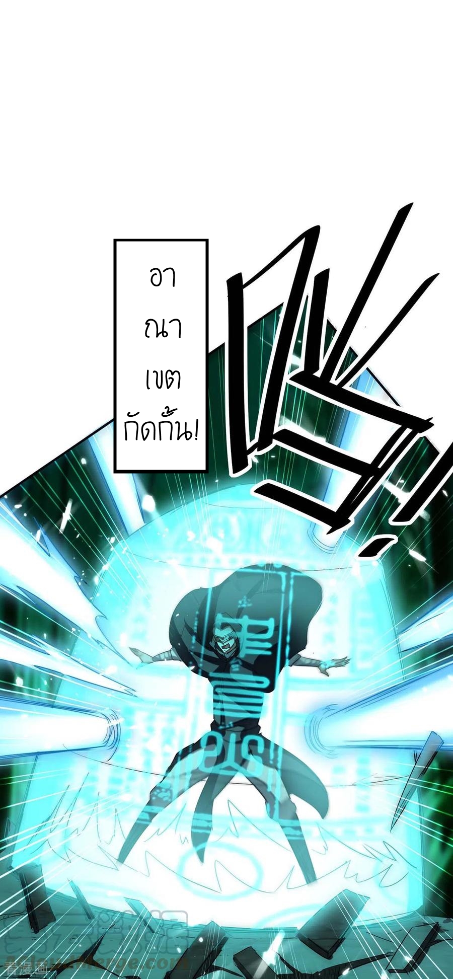 การกลับมาของจักพรรดิ์ ตอนที่ 172 หน้า 23