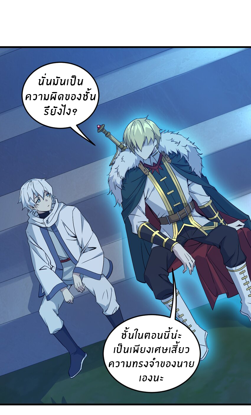 Immortal Me And Eldritch Wife ตอนที่ 3 หน้า 32