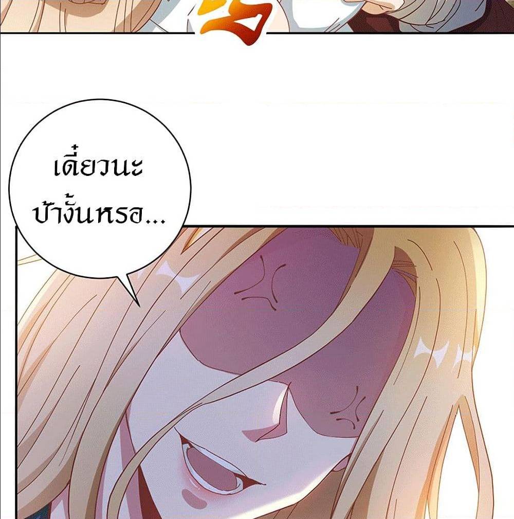 Peerless Martial Arts Everlasting : จักรพรรดินิรันดร์กาล ตอนที่ 24 หน้า 2