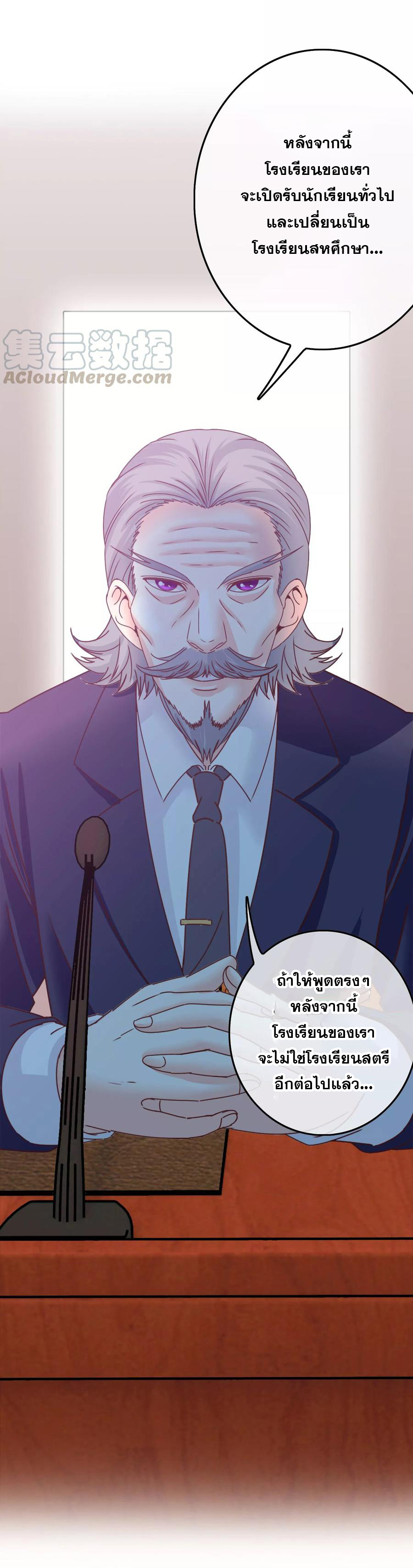 ฉันคือผู้พิทักษ์ เหล่าสาวงามในรั้วโรงเรียน ตอนที่ 1 หน้า 2