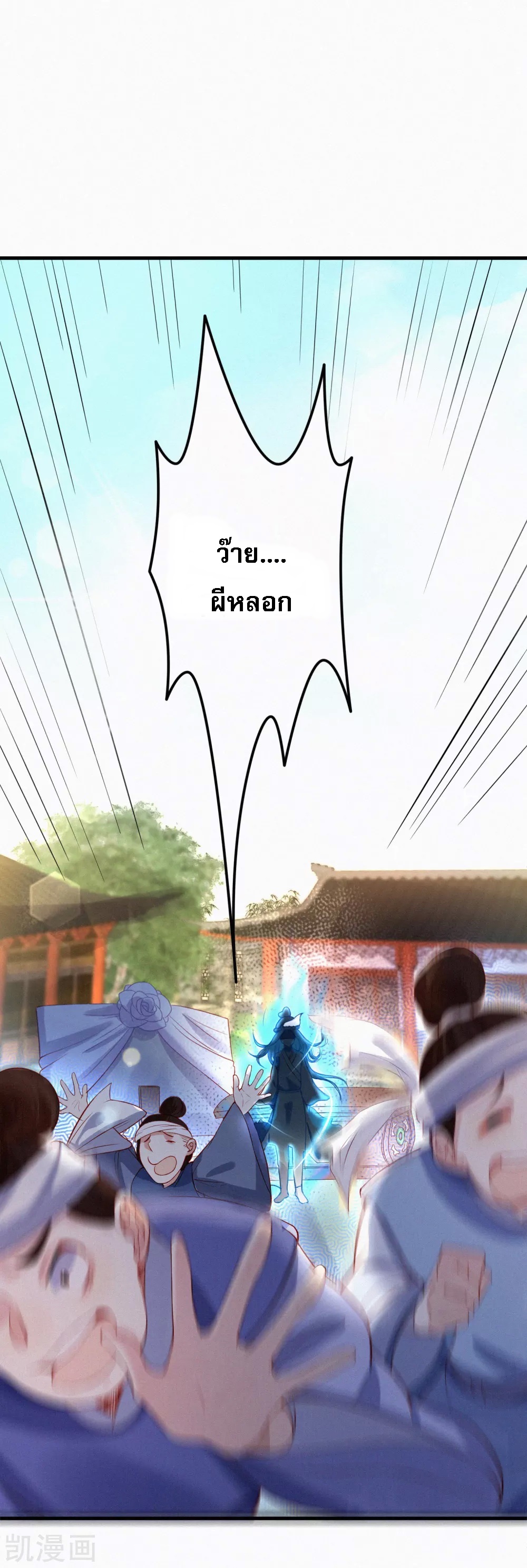 |.การหวนคืนราชันย์เทพสวรรค์ (จบแล้ว) ตอนที่ 1 หน้า 39