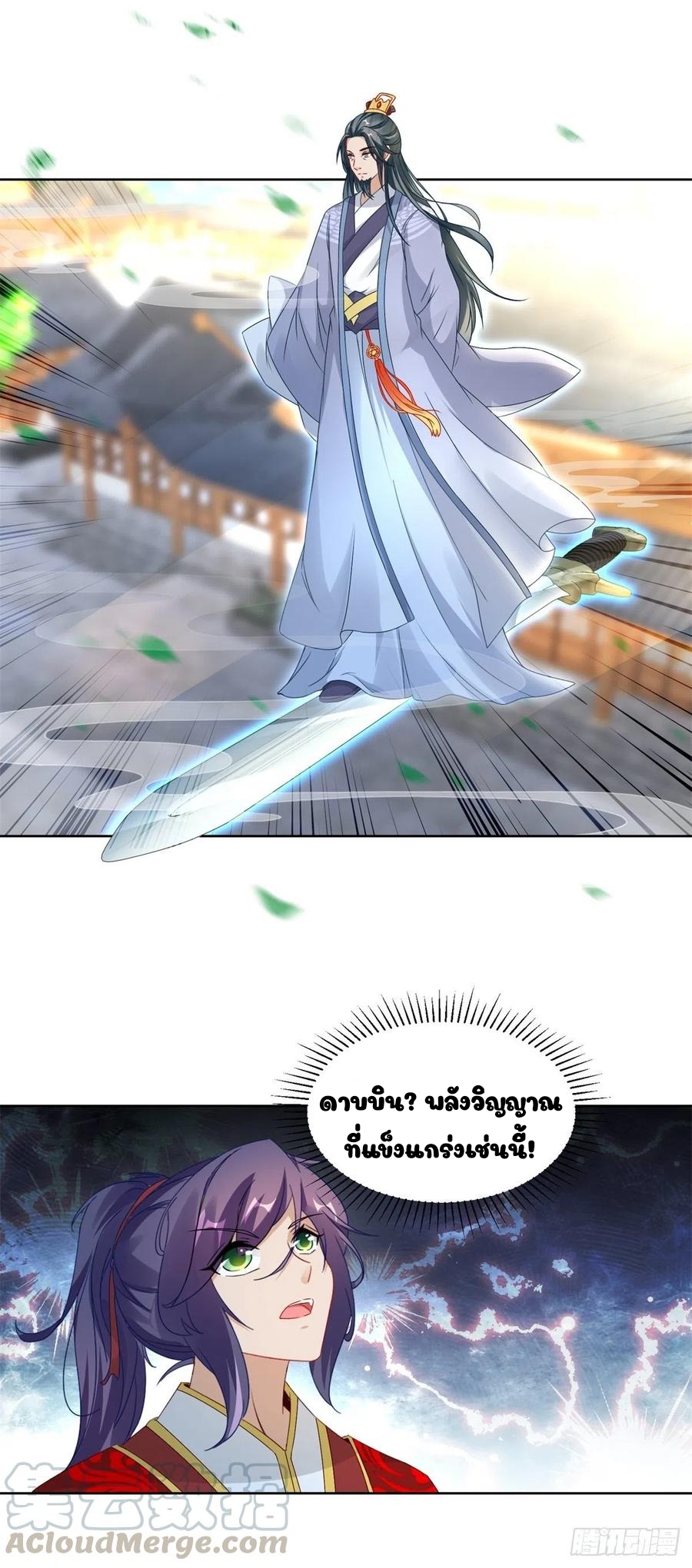 จักรพรรดิวิญญาณศักดิ์สิทธิ์ (ทันจีน) ตอนที่ 80 หน้า 4