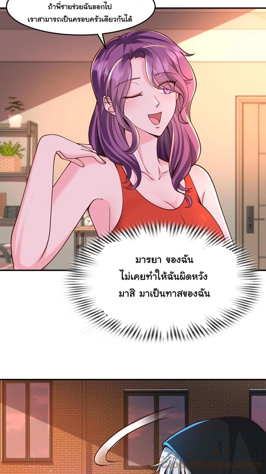 ระบบดร็อปของสุดเทพ x99999 ตอนที่ 17 หน้า 10