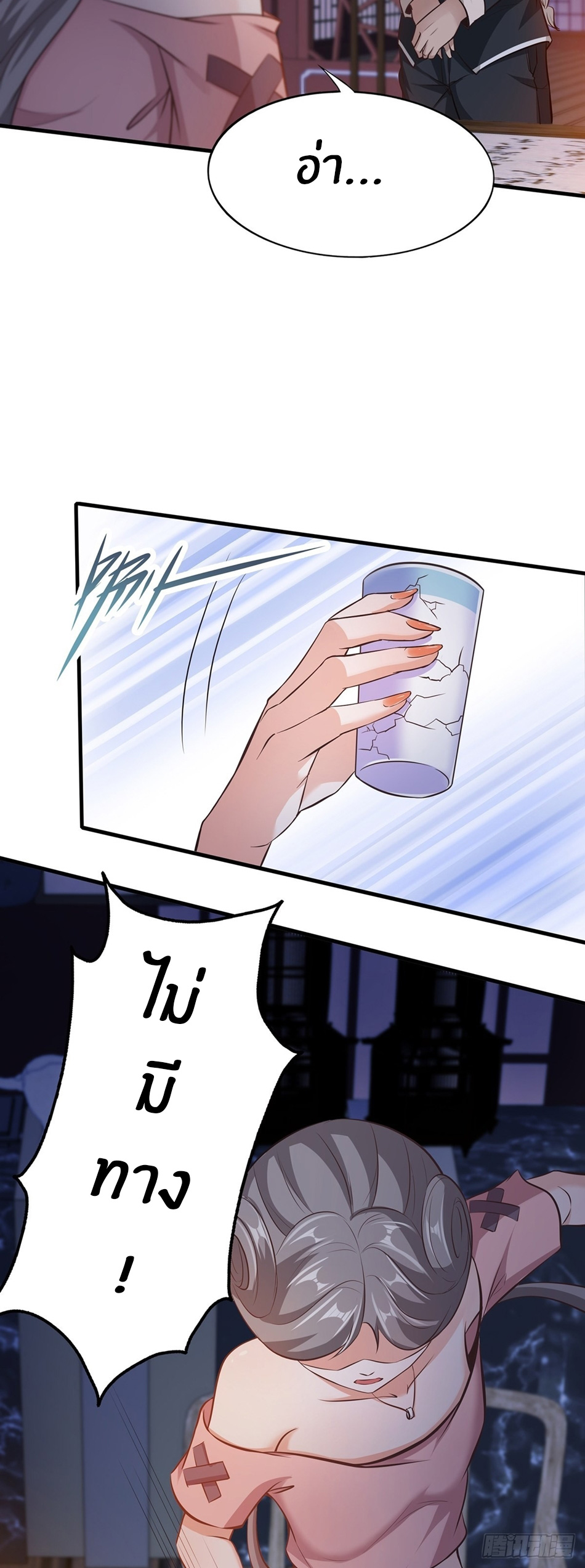 ขอล่ะอย่าเป็นที่ 1 เลย ตอนที่ 64 หน้า 10