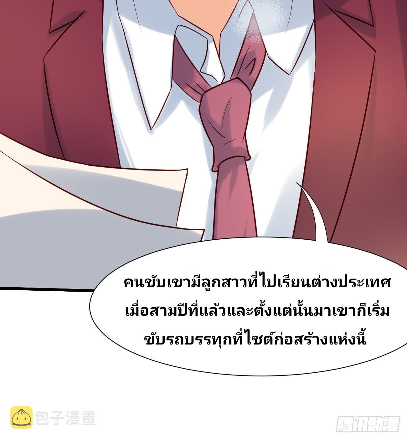 ฉันสุ่มตัวตนใหม่ทุกสัปดาห์ ตอนที่ 7 หน้า 21