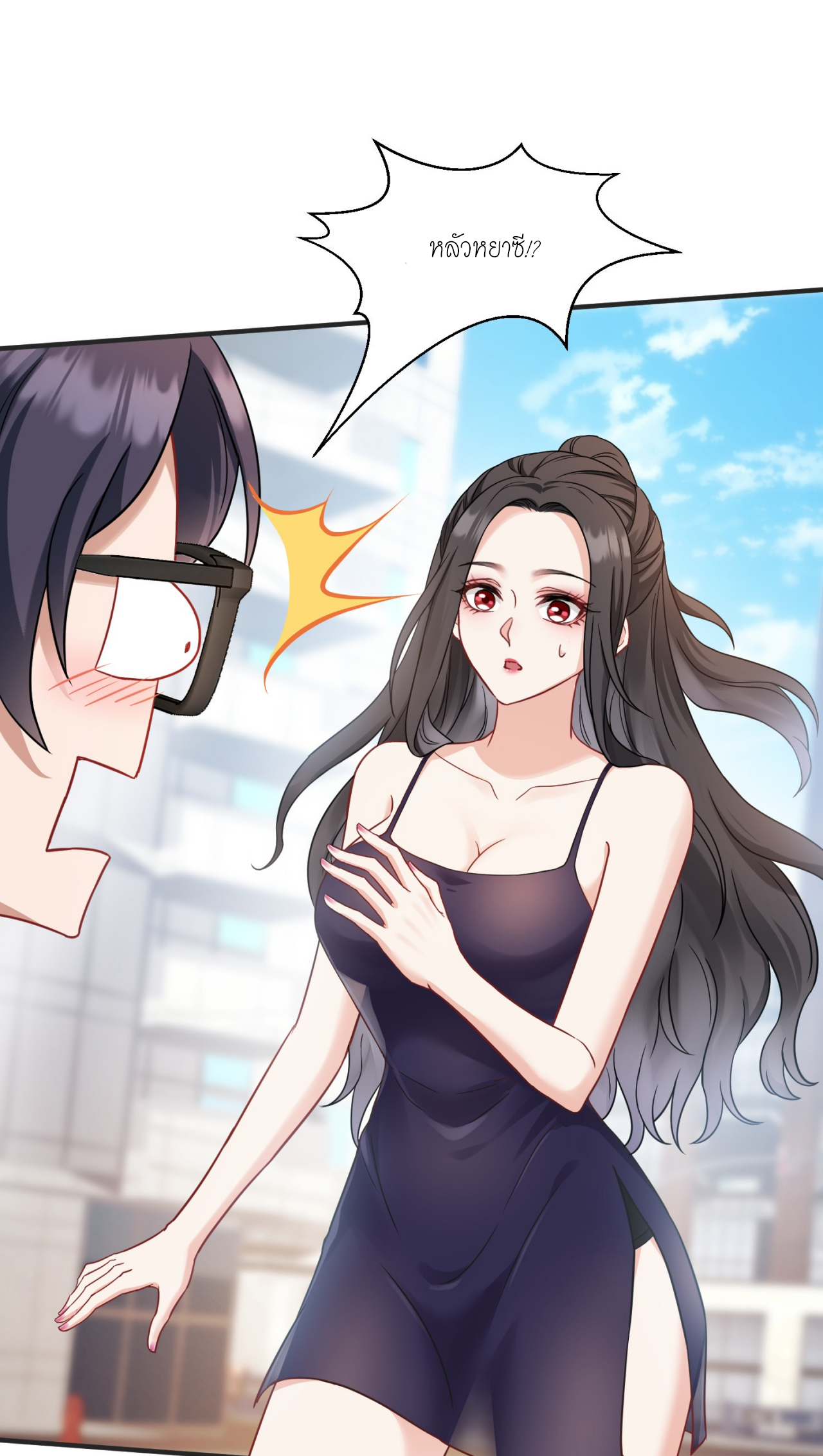 ผมไปเกาะสาวสวยกิน, แต่ตอนนี้ฉันเป็นคนร่ำรวยแล้ว~ ตอนที่ 10 หน้า 47